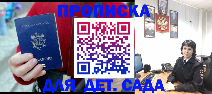 временная регистрация поиск в Сосновке