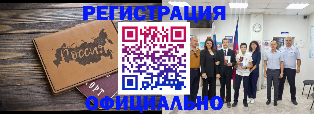 регистрация в Сосновке