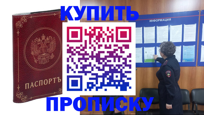 прописка иностранных граждан в Сосновке