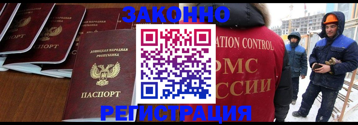 купить прописку в Сосновке
