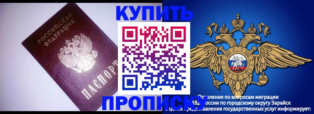прописка ребенка в Сосновке