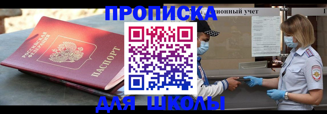 миграционный учет в Сосновке